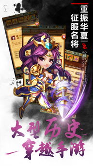 (萌将无双手游官网)萌将无双停服了吗？新版本更新或永久关闭都有可能