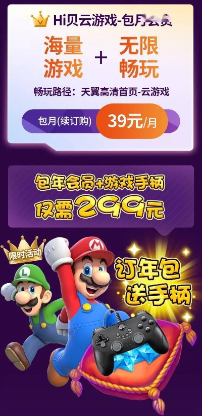 (尽情畅游的近义词)尽情畅玩：免费不限时畅玩云游戏的软件