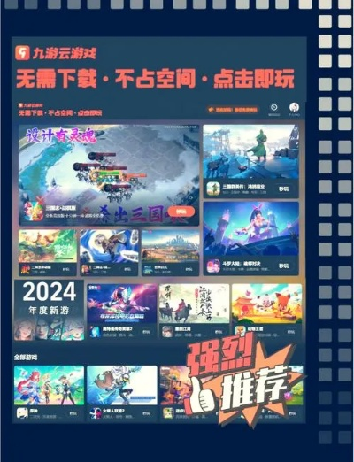 (尽情畅游的近义词)尽情畅玩：免费不限时畅玩云游戏的软件