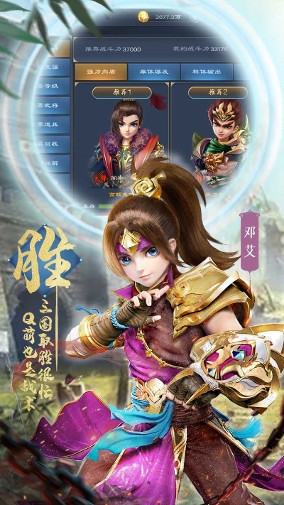 (三国很忙吧)三国很忙app：打破次元壁，带你体验极致策略战斗的手机游戏!