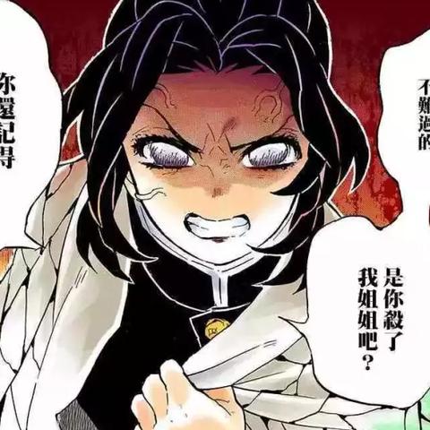 (鬼灭之童磨小说)鬼灭穿越：被童磨收养的幸福生活