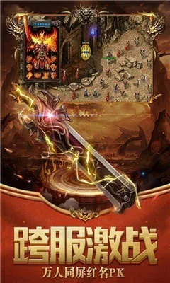 手机单机传奇无需联网：离线模式下的经典游戏体验，让你随时随地畅玩传奇格斗！