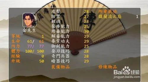 (金庸群侠传2攻略gbc)金庸群侠传2加强版完美攻略:如何成为游戏中的顶尖高手? (金庸群侠传2攻略gbc)金庸群侠传2加强版完美攻略:如何成为游戏中的顶尖高手?