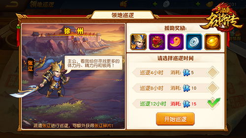 (三国杀名将传的攻略)三国杀名将传游戏介绍及规则攻略分享 (三国杀名将传的攻略)三国杀名将传游戏介绍及规则攻略分享