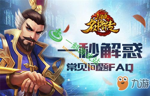 (三国杀名将传的攻略)三国杀名将传游戏介绍及规则攻略分享 (三国杀名将传的攻略)三国杀名将传游戏介绍及规则攻略分享