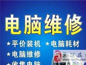 (电脑维修电脑维修电话)寻找可靠服务：全国各大电脑维修公司电话一览表