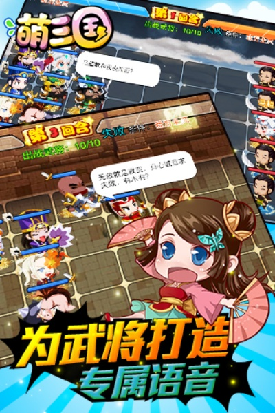 微信小程序萌战三国志：全新战斗模式，邀你共同征战三国乱世！