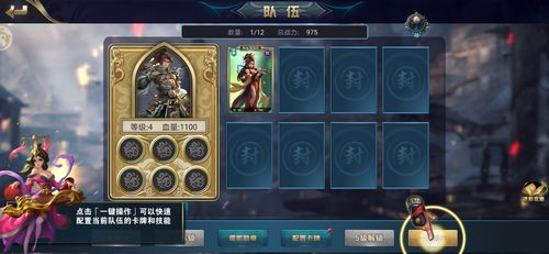 (铜雀三国武将搭配)揭秘铜雀三国最强阵容搭配：打造无敌阵容，征战天下一统江山