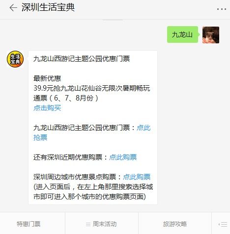 (仙 叶里)仙叶谷为何下架？是什么原因导致了这一决定的发生？