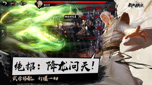 重塑人生，无敌江湖：大侠式人生重制版无限真元的逆袭与自我救赎之路