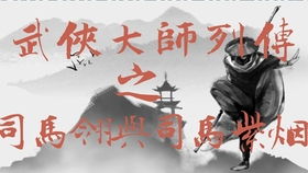 重塑人生，无敌江湖：大侠式人生重制版无限真元的逆袭与自我救赎之路