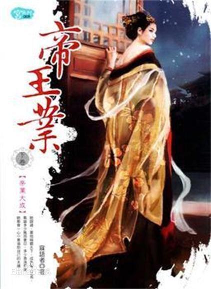 (顾意是什么小说)顾意旋江枭肆：无情铁血，霸气侧漏，匹敌天地。