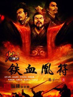 (顾意是什么小说)顾意旋江枭肆：无情铁血，霸气侧漏，匹敌天地。