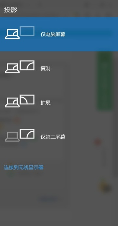 (电脑无法连接投影仪怎么回事)电脑无法连接到投影仪，怎么解决？详细设置步骤分享