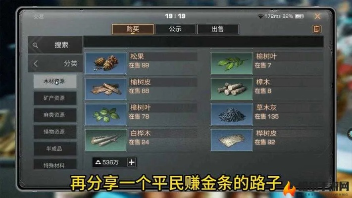 探寻《明日之后》交易平台的最佳策略与技巧，助你轻松赚取游戏财富！