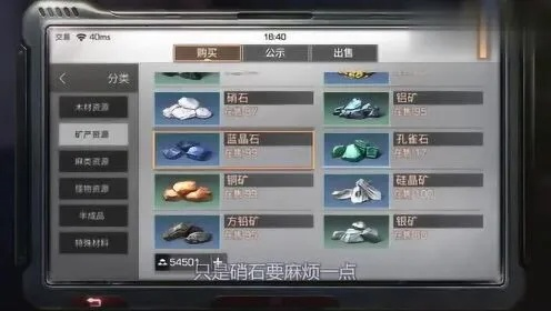 探寻《明日之后》交易平台的最佳策略与技巧，助你轻松赚取游戏财富！