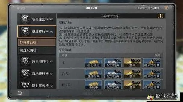 探寻《明日之后》交易平台的最佳策略与技巧，助你轻松赚取游戏财富！