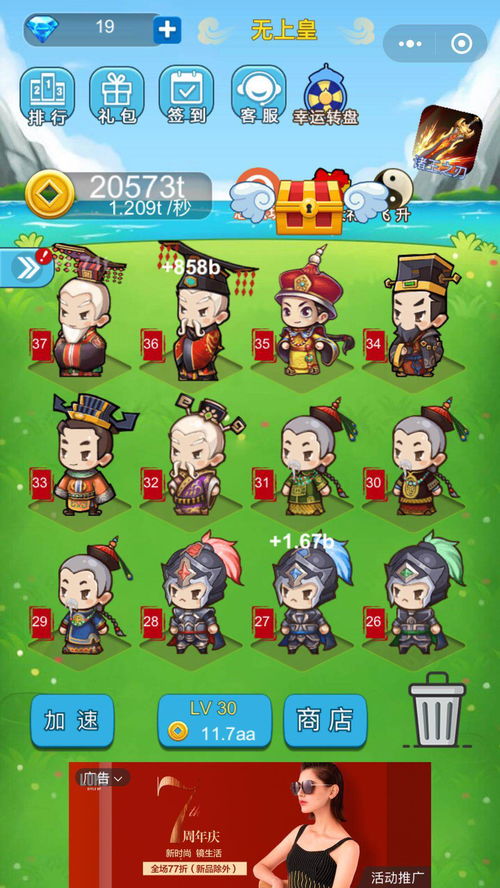 玩转微信小游戏重生奇兵攻略，成为游戏高手