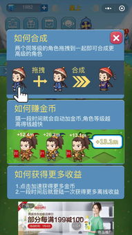 玩转微信小游戏重生奇兵攻略，成为游戏高手