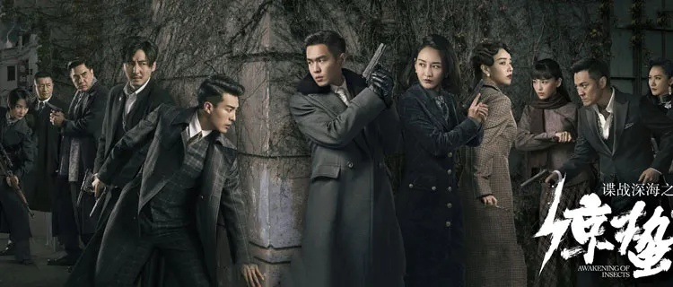 (惊蛰谍战深海之惊蛰演员表_全部演员介绍)惊蛰：打开《谍战深海之惊蛰》的蒙太奇序幕