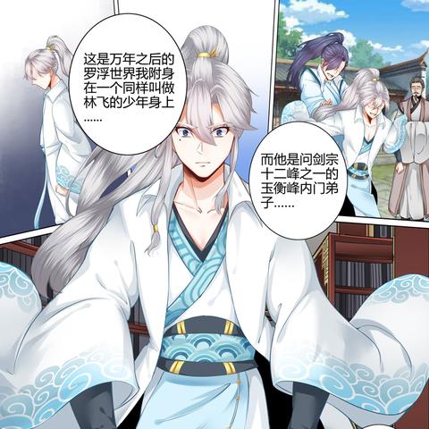 从顶尖精英到落魄废柴!转生成为废柴少主漫画,勇闯废墟人生征程! 从顶尖精英到落魄废柴!转生成为废柴少主漫画,勇闯废墟人生征程!