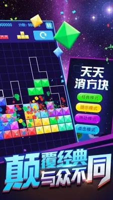 (天天消方块官方版下载)天天消块砖下载：挑战你的智慧与耐心，乐趣无限！