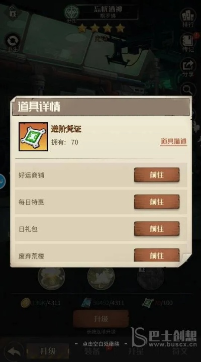 (都市冒险手游)都市冒险高手关卡攻略:如何进入并获得胜利? (都市冒险手游)都市冒险高手关卡攻略:如何进入并获得胜利?