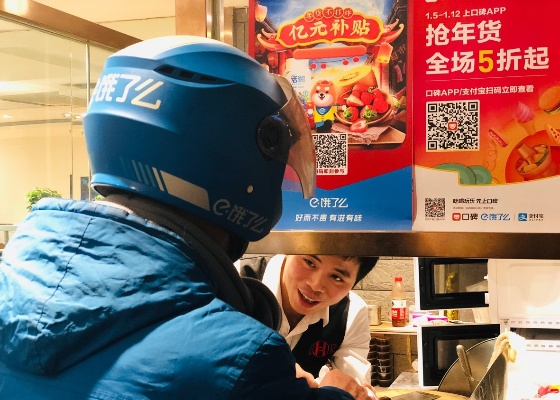 (饿了么吃货神券)精彩味蕾探秘：饿了么食神客栈，美食之旅开启