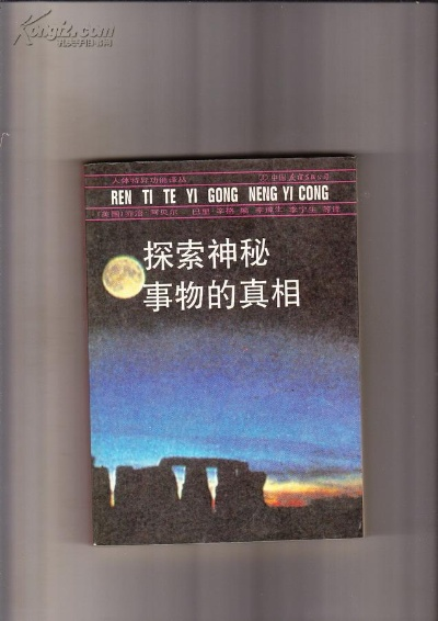 破祟祟怎么写：探索神秘现象与历史真相，揭开破祟祟的秘密之谜