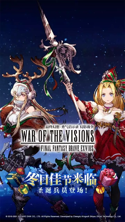 (最终幻想幻影战争t0)探索最终幻想幻影战争官方网站，发现未知的奇幻世界