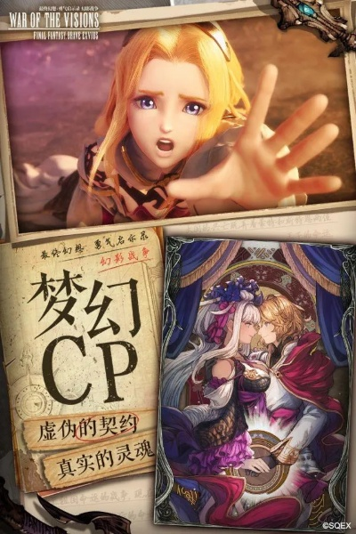 (最终幻想幻影战争t0)探索最终幻想幻影战争官方网站，发现未知的奇幻世界