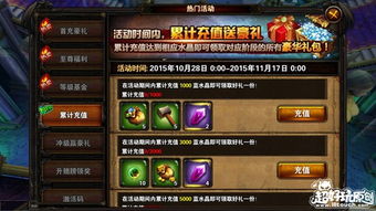 享受升级快感，体验无尽权力：《仙灵觉醒无限仙玉版》全新特权解析与玩家考察