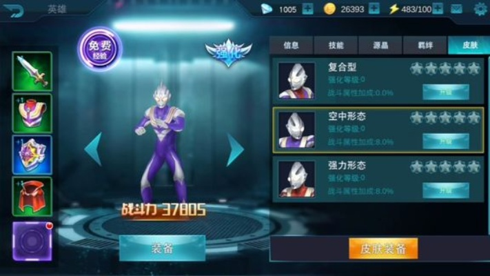 (奥特曼传奇英雄:新版无限钻石获取方法详细教学)探秘奥特曼传奇英雄之旅：无限钻石福利大放送