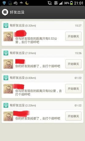 陌陌2019版本官方更新：全新功能全面升级，解锁更多社交新玩法！