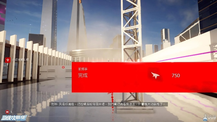 (镜之边缘成就)探寻镜之边缘攻略：全面图文攻略带你玩转奇幻世界