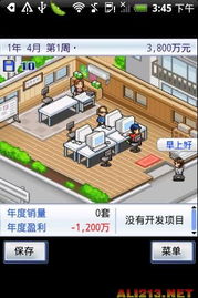 (游戏发展国新版安卓)游戏发展国V1.2.6：探讨最新版本的发展趋势和变化