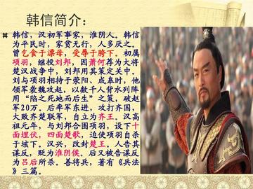 (韩信齐王是谁封的?他被谁封为齐王的儿子)韩信齐王是谁封的？他被谁封为齐王的？