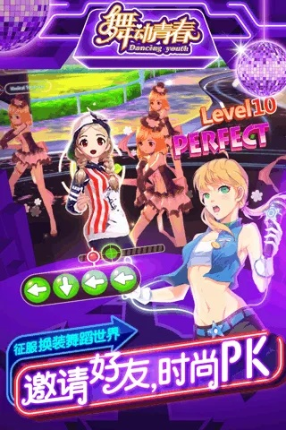 (舞动青春正版下载)舞动青春下载安装教程：轻松学会安装方法并享受畅玩乐趣