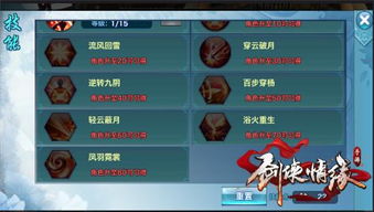 玩家急需获悉：剑侠问情手游激活码究竟是多少？可能的获取途径介绍