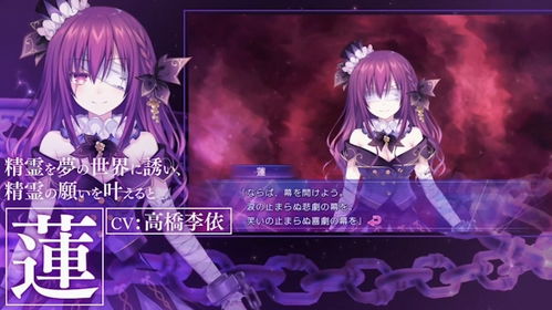 (约会大作战莲反乌托邦攻略)约会大作战莲反乌托邦：爱与战斗，命运的交织与解构