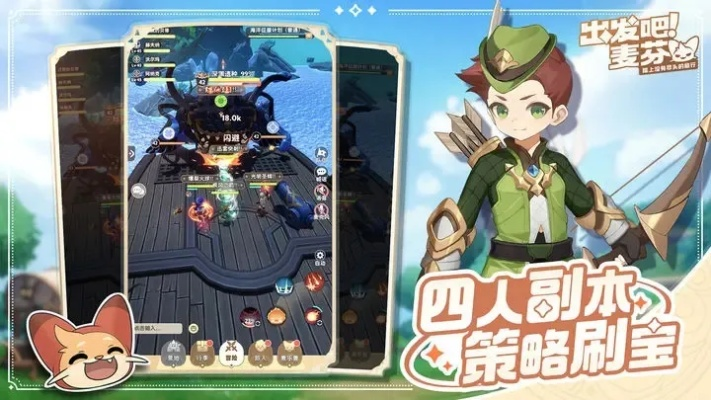 勇敢的冒险——出发吧麦芬剑士：浸入程式学习的神秘世界探索知识宝库