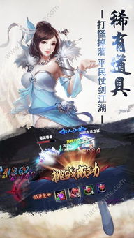 (笑傲之华山剑仙)笑傲之华山剑修：纵横江湖间的侠影与剑道传奇