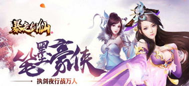 (笑傲之华山剑仙)笑傲之华山剑修：纵横江湖间的侠影与剑道传奇