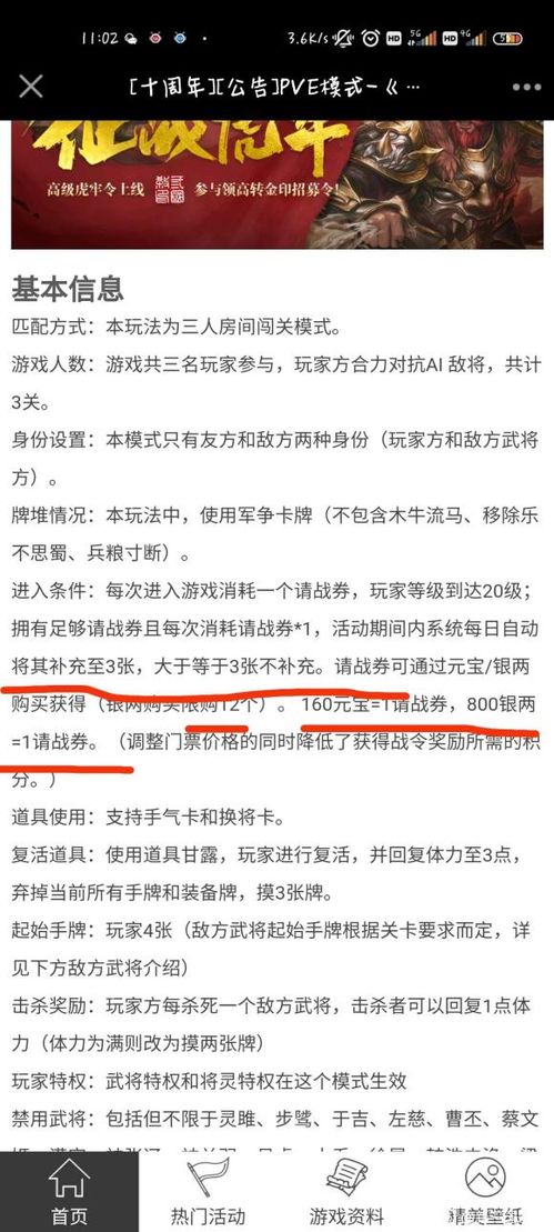 (三国杀十周年活动时间表2021)三国杀十周年庆祝活动盛大开启，限时特惠惊喜多多！