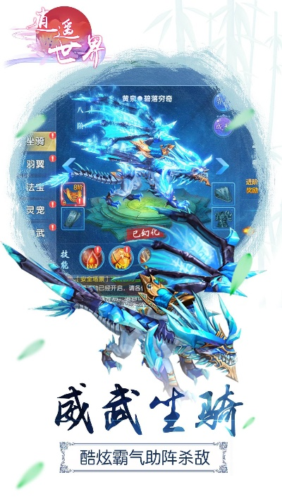 (新逍遥大厅)探索新世界，畅游逍遥城下载带来的奇幻冒险！