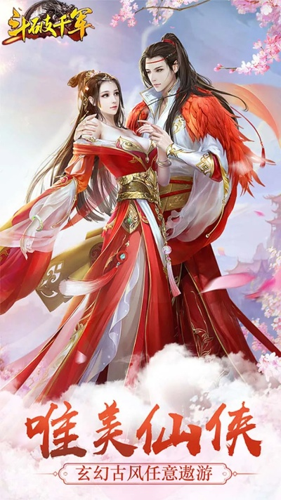 深度探索：斗破千军游戏渠道服在哪些平台有折扣优惠，如何才能获得更实惠的购买体验