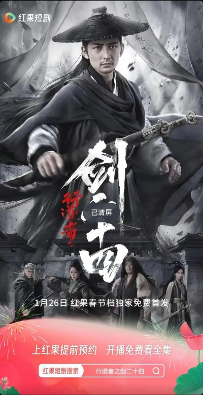 (无极剑宗官网)无极剑宗短剧：刀剑交错，江湖风云，武林传奇再现