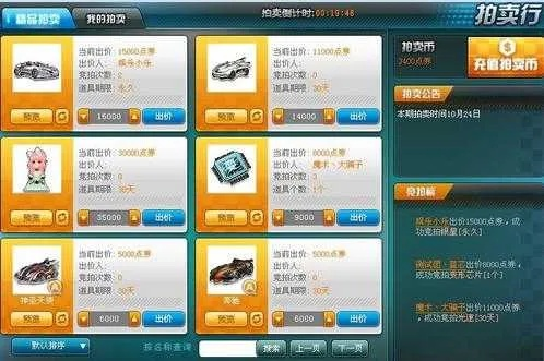 (qq飞车怎么估价)如何正确估价QQ飞车账号的方法？