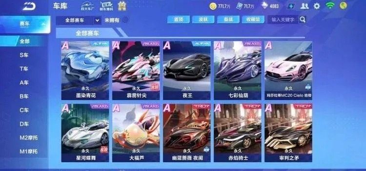 (qq飞车怎么估价)如何正确估价QQ飞车账号的方法？