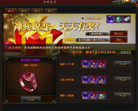 洪荒西行录开服表最新动态与活动介绍：即将开启的游戏盛宴等你来参与